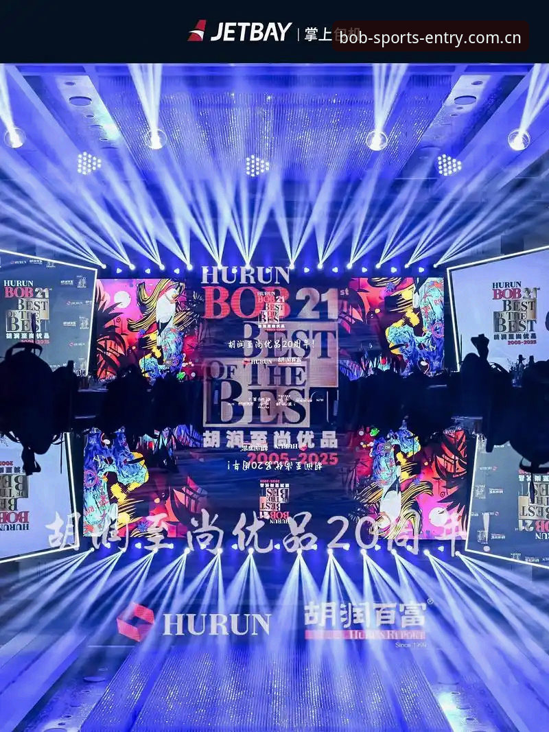 BOB平台排行榜最新动态：2025体育娱乐行业趋势深度解析
