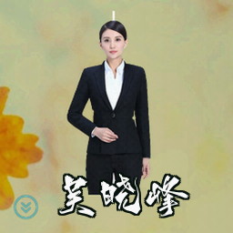 吴晓峰